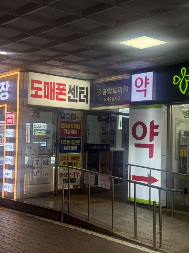 꿀꿀진순대 야탑점 사진 5