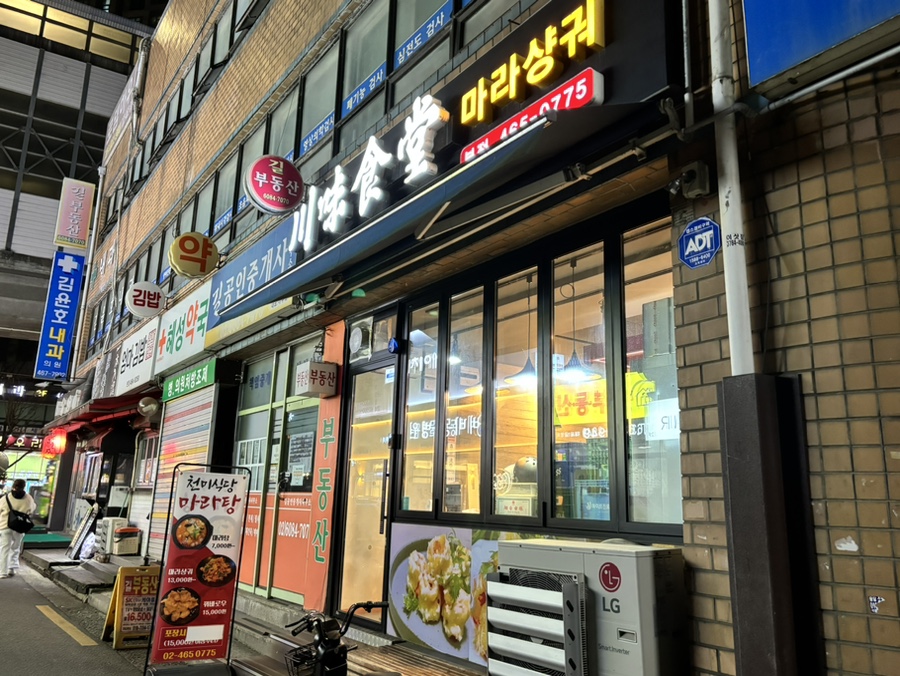 천미식당 사진 7