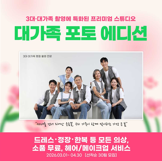 송파 리더스사진관, 강아지 동반 가족사진 후기 — 사진 12