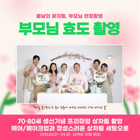 송파 리더스사진관, 강아지 동반 가족사진 후기 — 사진 11