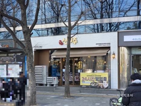 신의주찹쌀순대 여의도공원점 사진 4