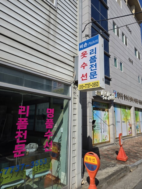비손 매장 사진