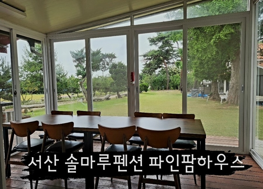 솔마루팬션 사진 2