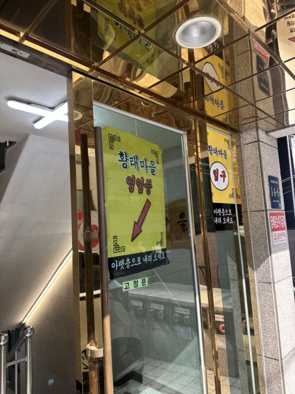 황태마을 사진 5