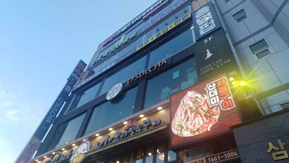 오술차 사당역점 사진 6