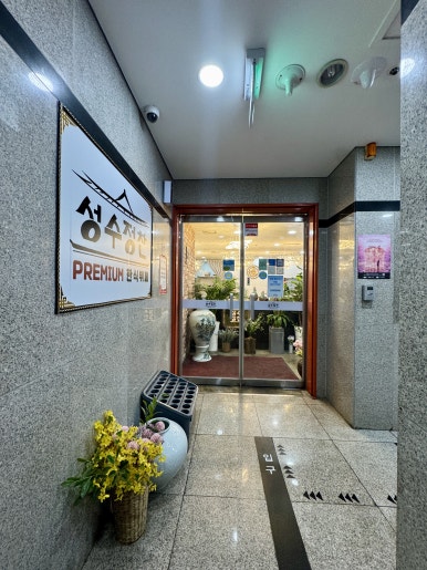 성수정찬 사진 6