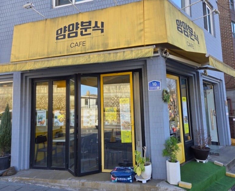 양양분식카페 사진 2