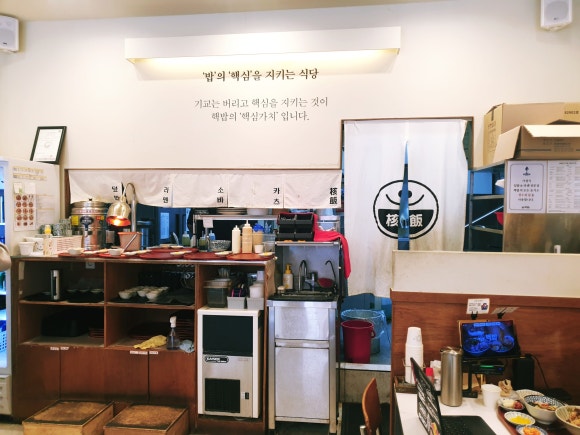 핵밥 수지구청점 사진 6