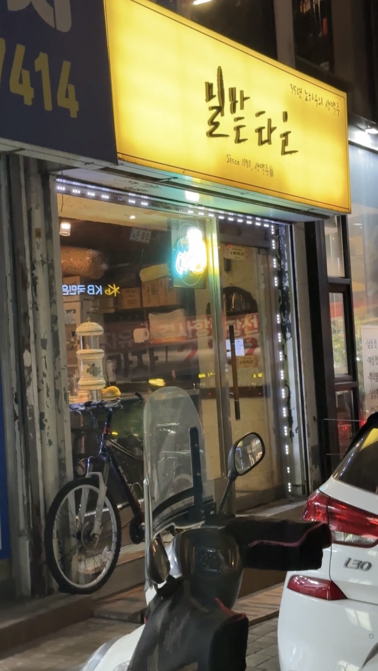 밀밭타운 사진 6