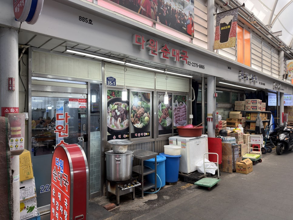 다원순대국 사진 3