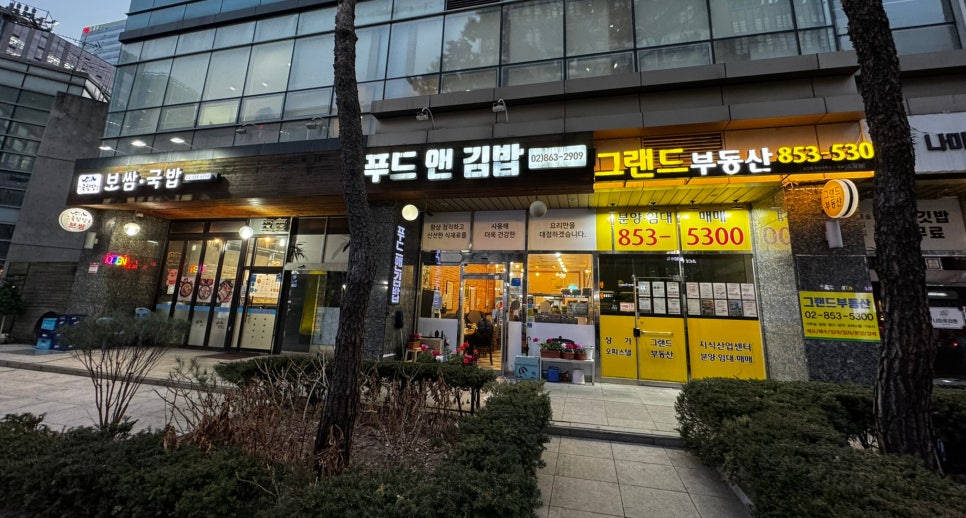 푸드앤김밥 가산점 사진 8