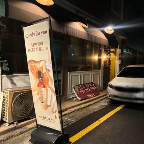 캔디포유제주혼술바 사진 4