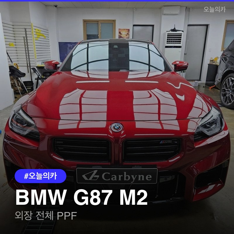 BMW M2 PPF 전체 시공 후기: 2024년 최신 스텍 필름 비교