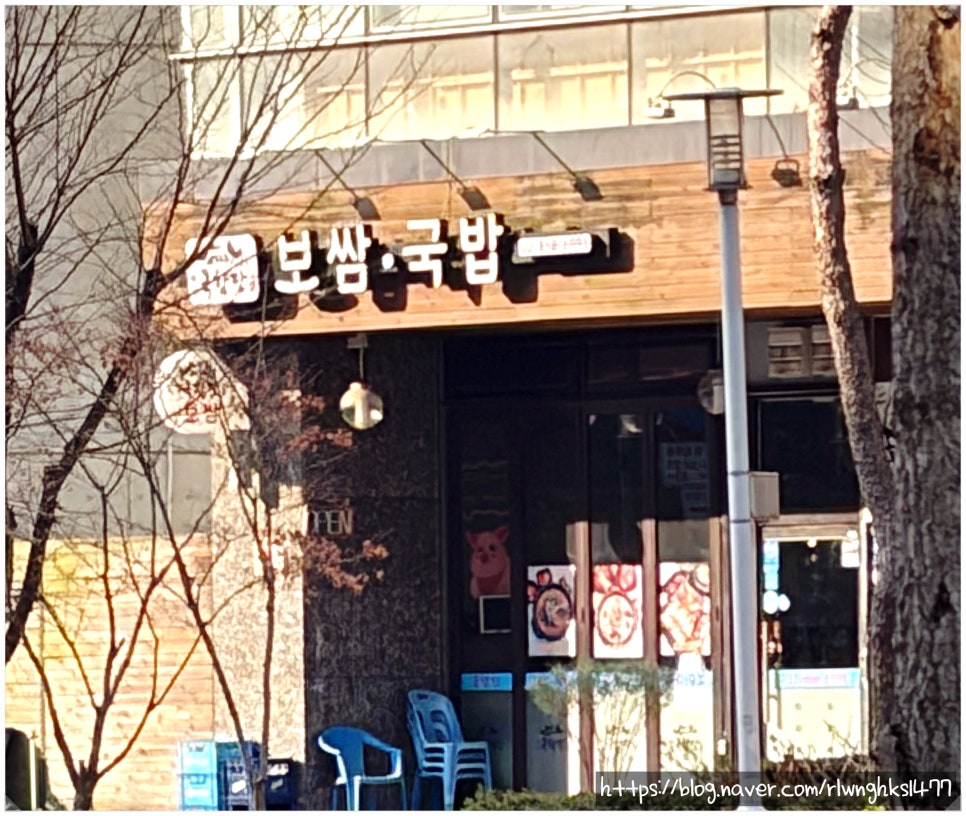 국향당보쌈국밥 사진 8