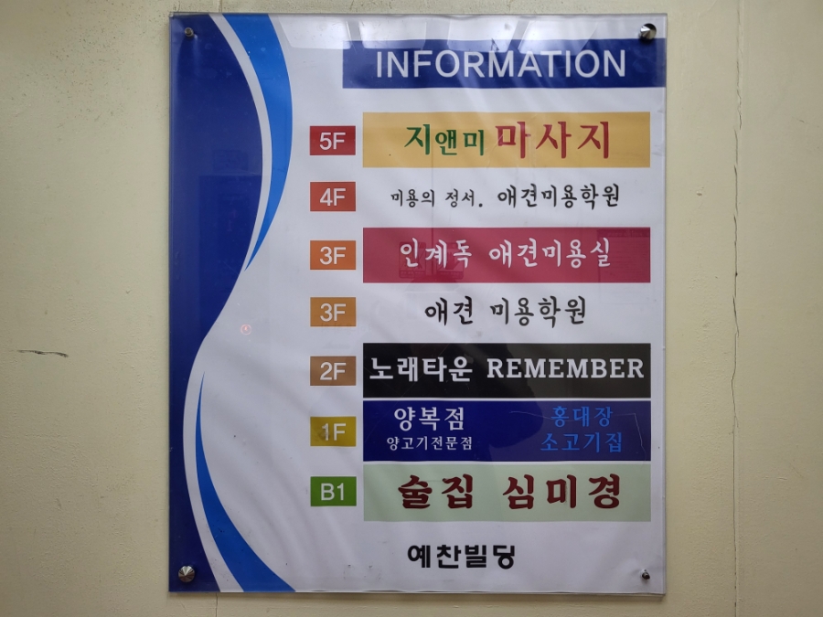 수원 인계동 애견미용 호텔 인계독 가격 및 후기 — 사진 2