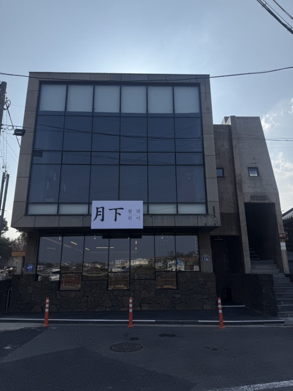월하위미 사진 7