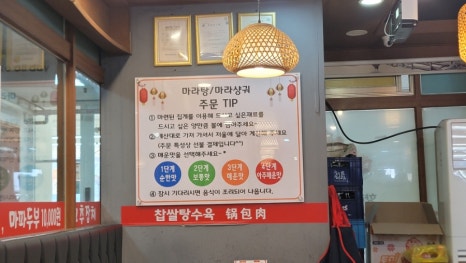 일품마라탕 대표 사진