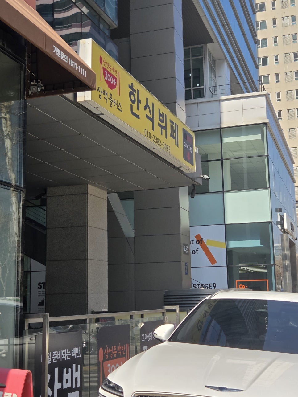 삼백플러스 사진 4