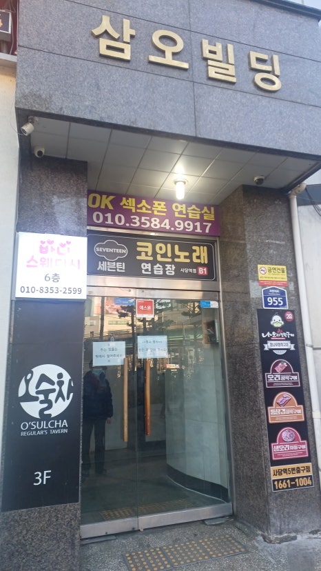 오술차 사당역점 사진 7