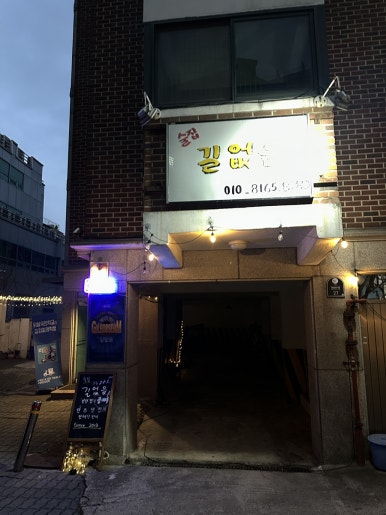 길없음 사진 6