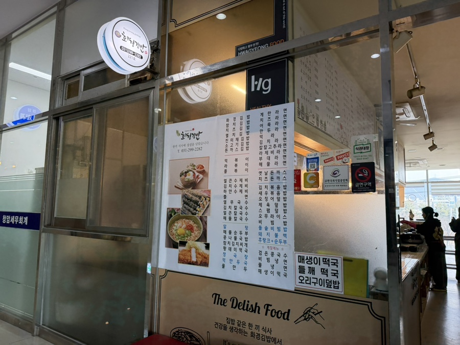 화경김밥 사진 4