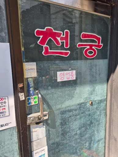 천궁 사진 6