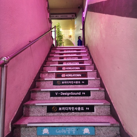코리아타운 사진 4