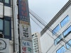 원조나주곰탕 사진 6