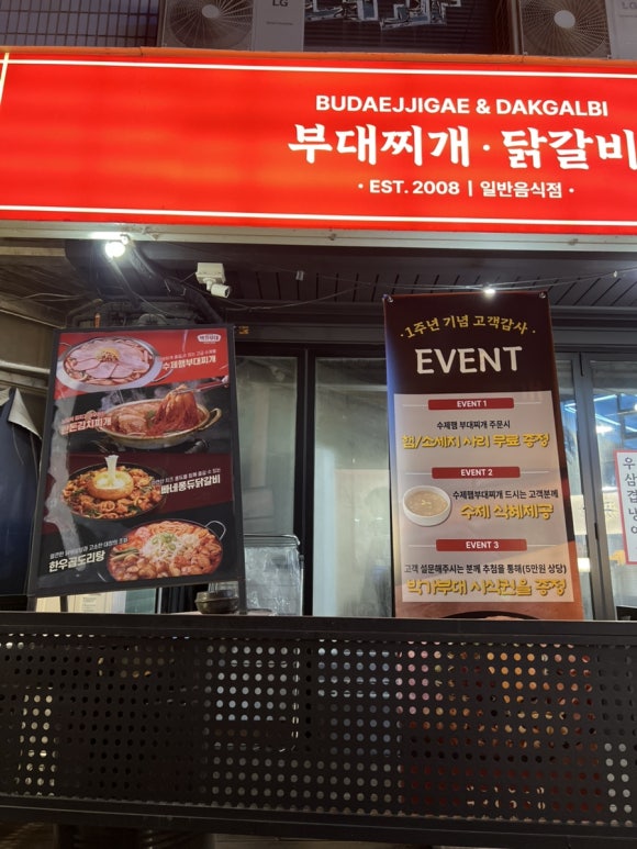 박가부대 공덕점 사진 7