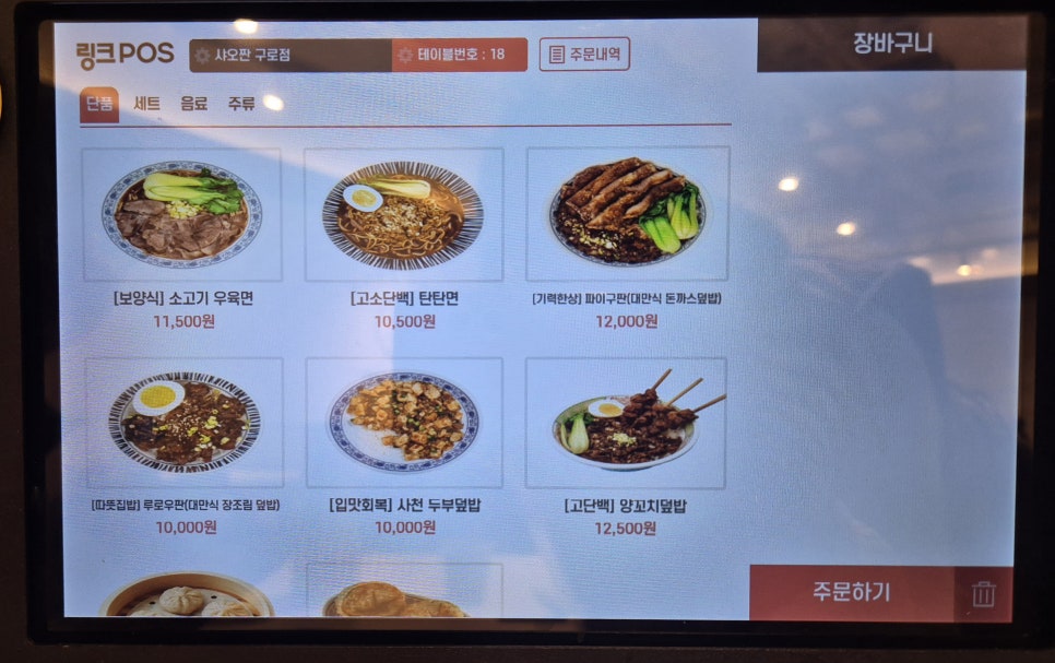 샤오짠 구로지타워몰점 사진 8