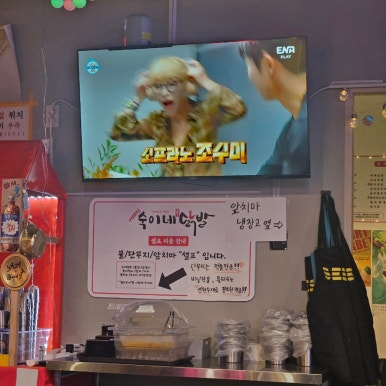 이태원숙이네닭발 강남점 사진 8