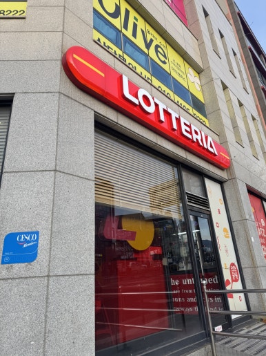 롯데리아 제주아라점 사진 8