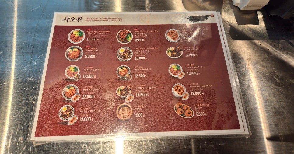 샤오짠 구로지타워몰점 사진 5