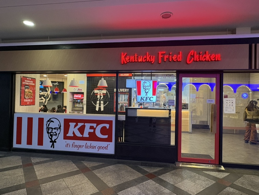 KFC 잠실롯데월드 사진 6