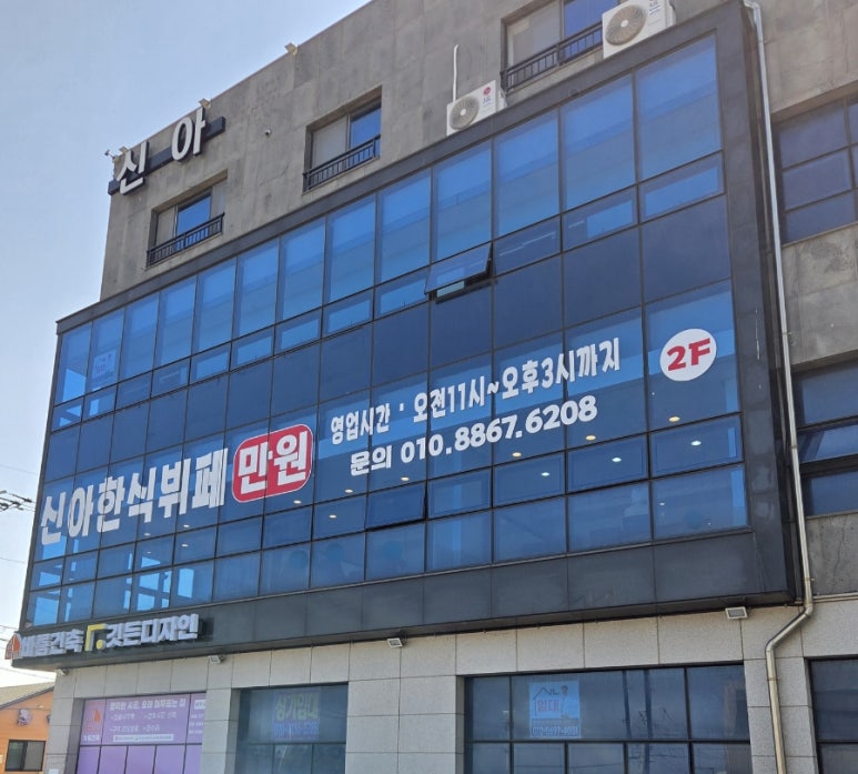 신아한식뷔페 사진 6