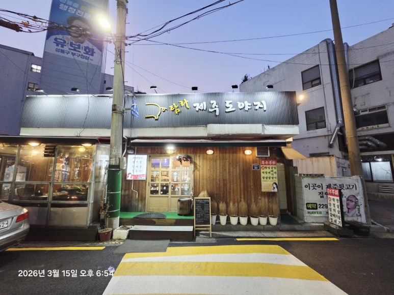 탐라제주도야지 사진 3