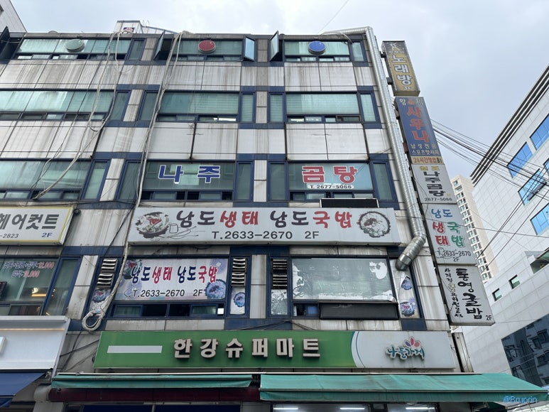원조나주곰탕 사진 2