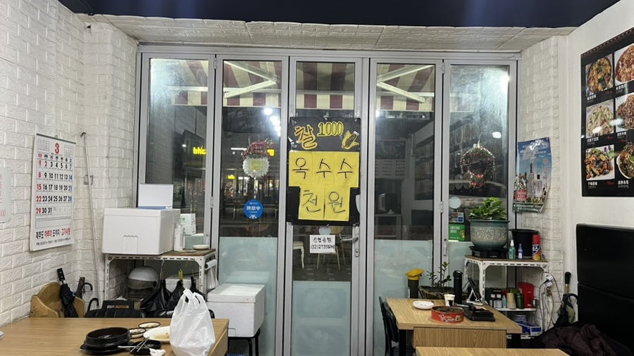 중국쌀국수 사진 2