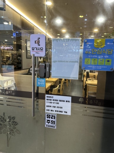 국수나무 독산시티렉스점 사진 4
