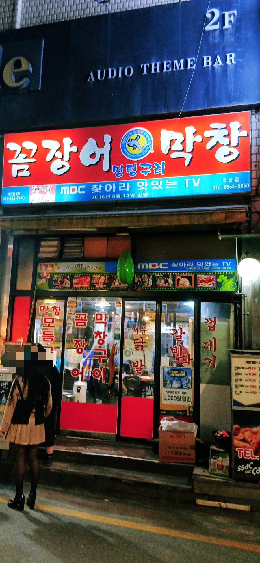 멍텅구리 사진 4