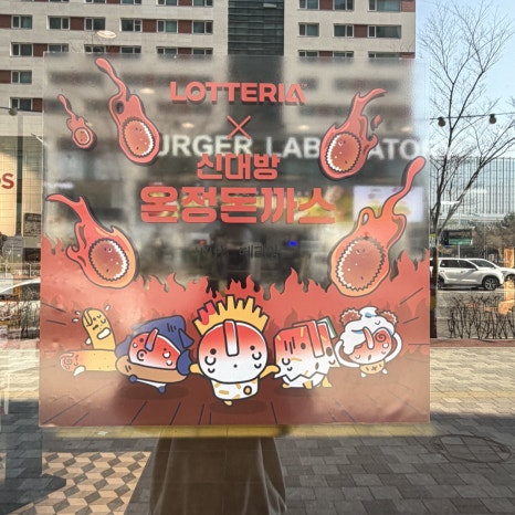 롯데리아 송파하비오점 사진 7