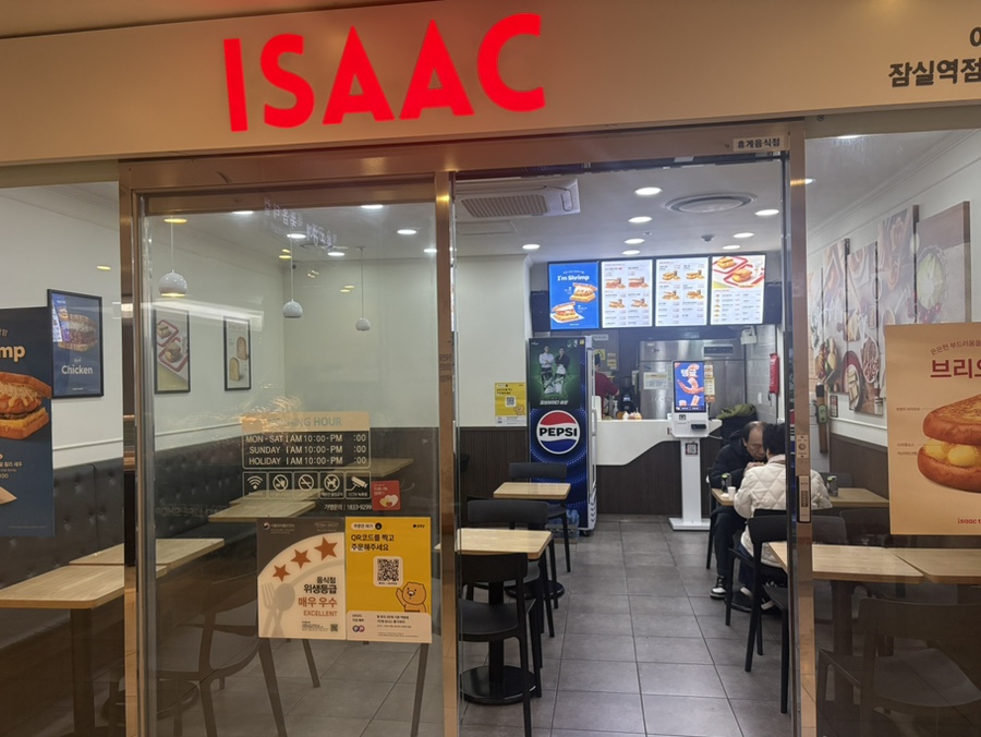 이삭토스트 롯데백화점 잠실점 캐슬플라자 사진 5