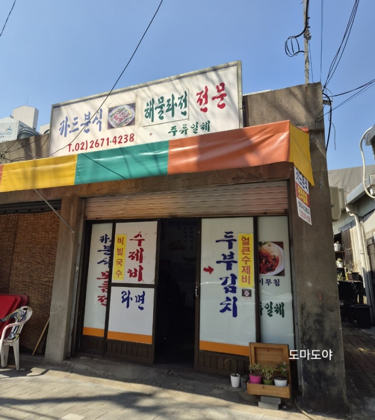 카드분식 사진 6