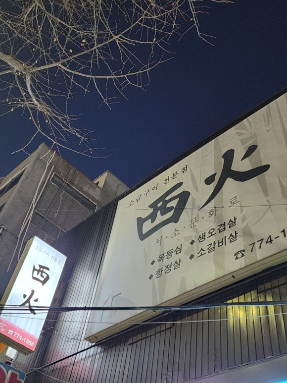 서화 사진 3