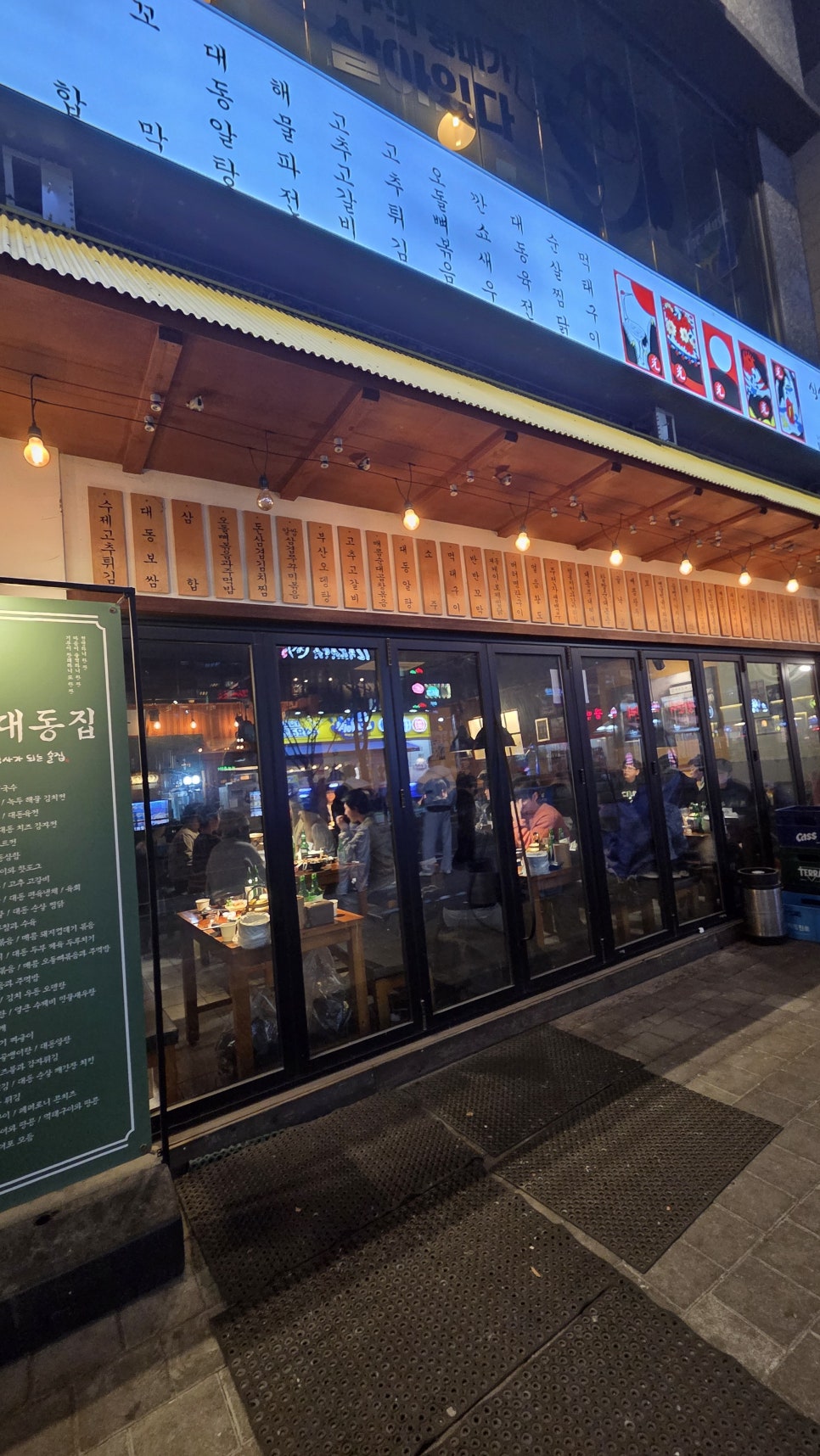대동집 서울발산점 사진 5