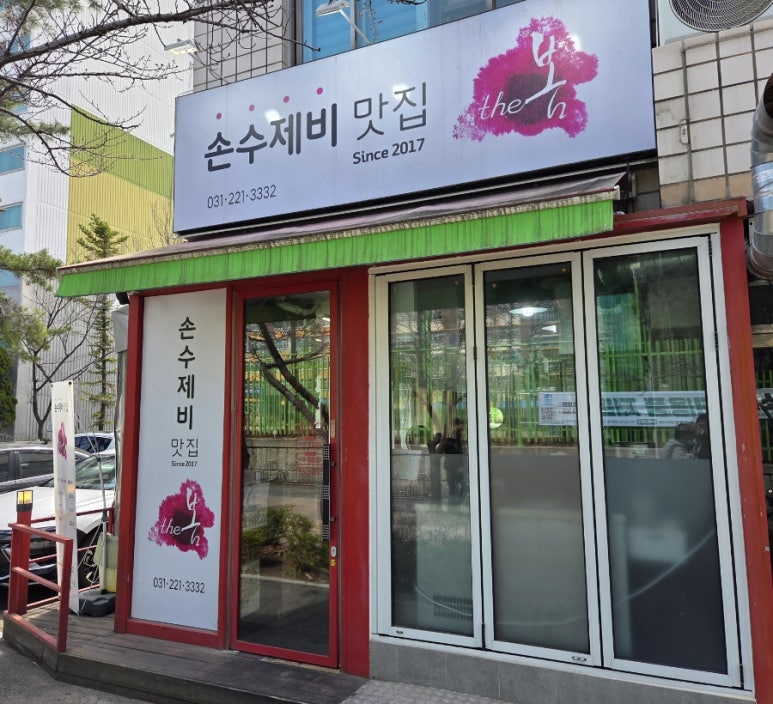 더봄 사진 7