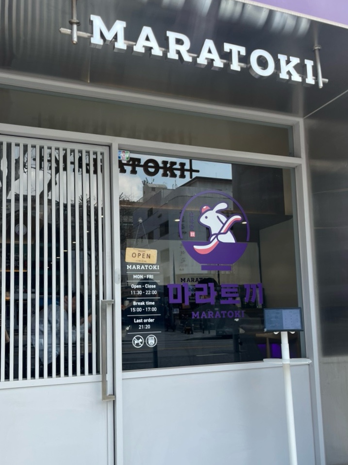 마라토끼 사진 6