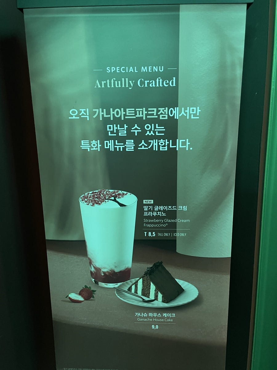 양주 스타벅스 키즈 클래스 후기: 리틀 바리스타 체험 비용과 예약 방법 — 사진 12