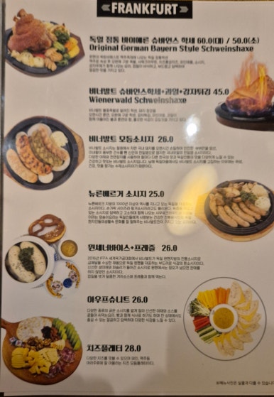 비너발트 이미지