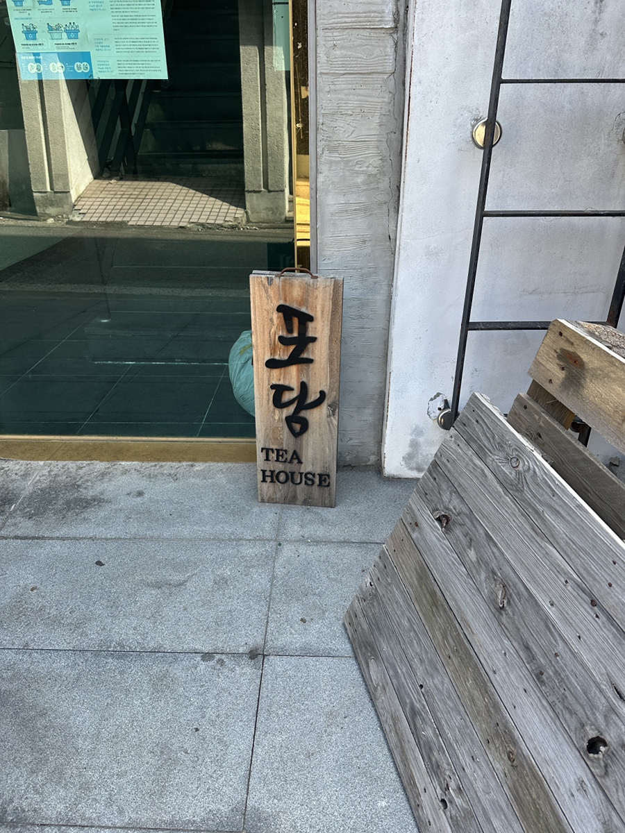 포담 티하우스 사진 6